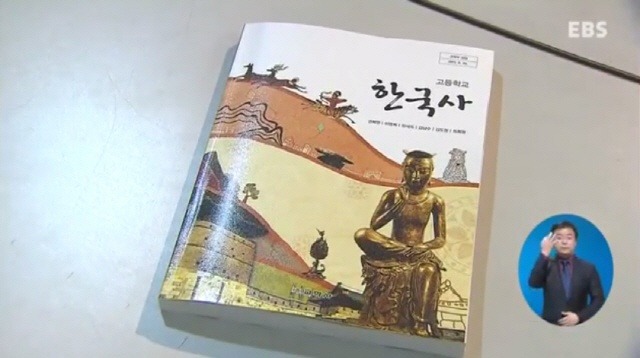 국정교과서 원고본 심의 물밑 작업은 계속 진행중