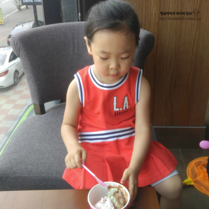 베스킨라빈스 아이스크림을 좋아하는 4살 땡글이^^