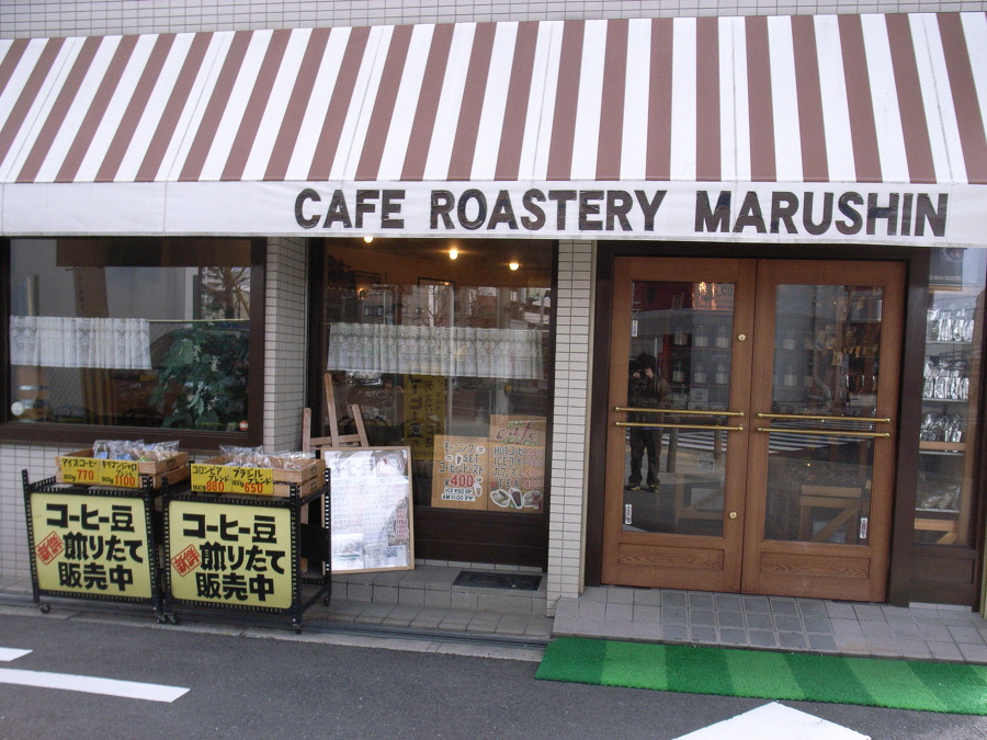 오사카 커피 기행 -15  카페 로스터리 마루신 노다역 근처--커피놀이터 감성로스팅 카페알트로