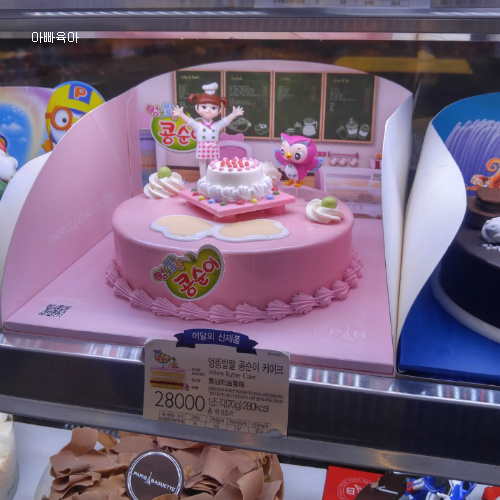 파리바게트 엉뚱발랄 콩순이 케이크 귀엽네요^^