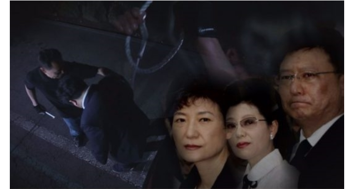 그것이알고싶다. 박근혜 대통령 오촌살인사건 추적 한다