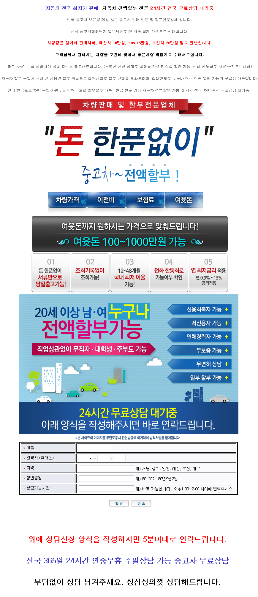 신한은행 중고자동차 마이카 차량 할부 구매 조건