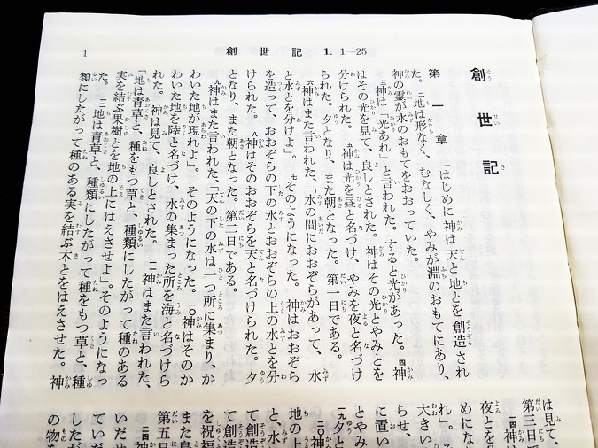 일본어 성경 종류