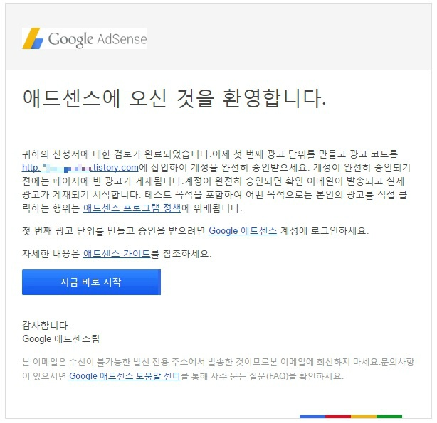 티스토리 블로그 : 구글 애드센스 1차 승인 완료