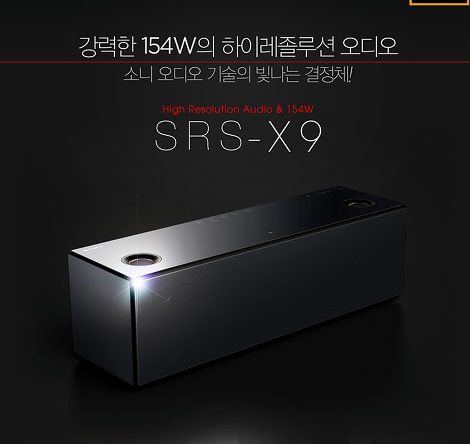 소니블루투스 스피커 X SERIES