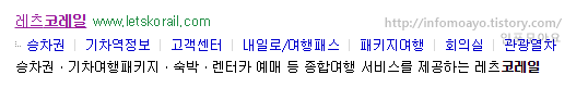 춘천 itx 시간표, 춘천열차시간표