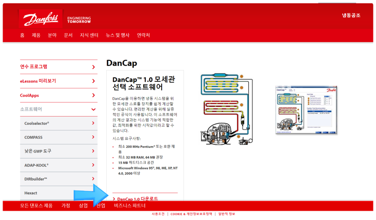 DanCap 1.0 모세관 선택 소프트웨어 다운로드