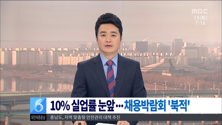 한국 청년실업률 실제는 더 심하다