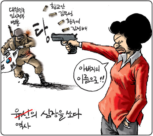 12월 5일 집회 관련한 정부의 병신 같은 호소문…박근혜, 새머리당 합작인가