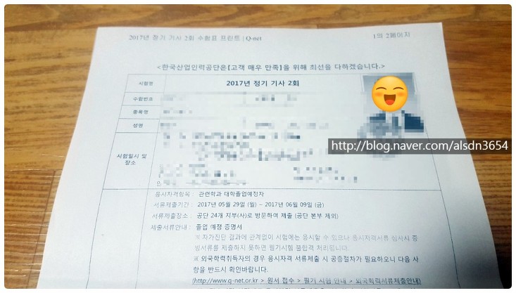 독학으로 일반기계기사 필기 시험 합격 후기