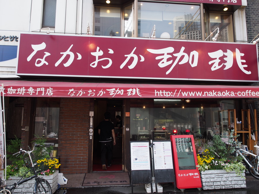 커피로스터의 해외 커피 탐방 59 -- 오사카 나가오카 숯불로스팅 커피점 난바역 근처 -- 커피놀이터 감성로스팅 카페알트로