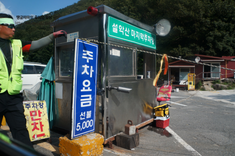 설악산 국립공원에서 케이블카를 타봤어요