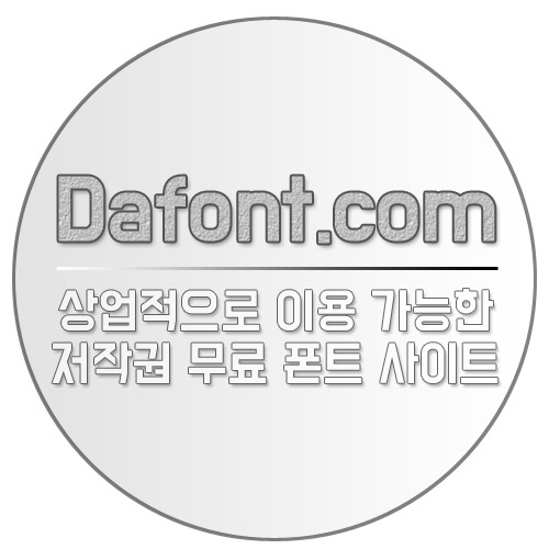 [영문] 다폰트 : 상업용 저작권 무료 영어 폰트 다운로드 사이트