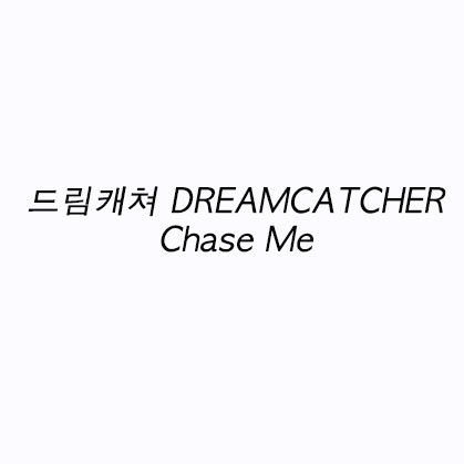 드림캐쳐 DREAMCATCHER Chase Me