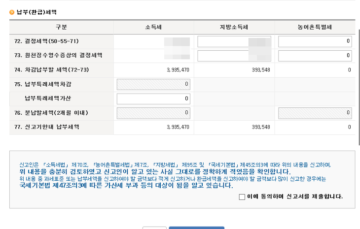 5월 연말정산 할려니.. 어떡하죠? ㅠㅠ