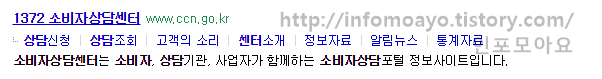 내용증명 작성방법과 보내는법 (1372소비자상담센터)