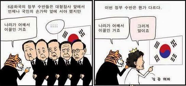 박근혜가 역대 가장 무능한 대통령인 이유… 임기 아직도 2년반