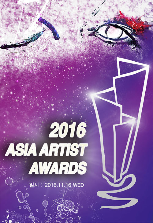 2016 Asia Artist Awards, aaa 라인업