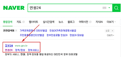 기초생활수급자 증명서 발급 방법에 대해 알아보자