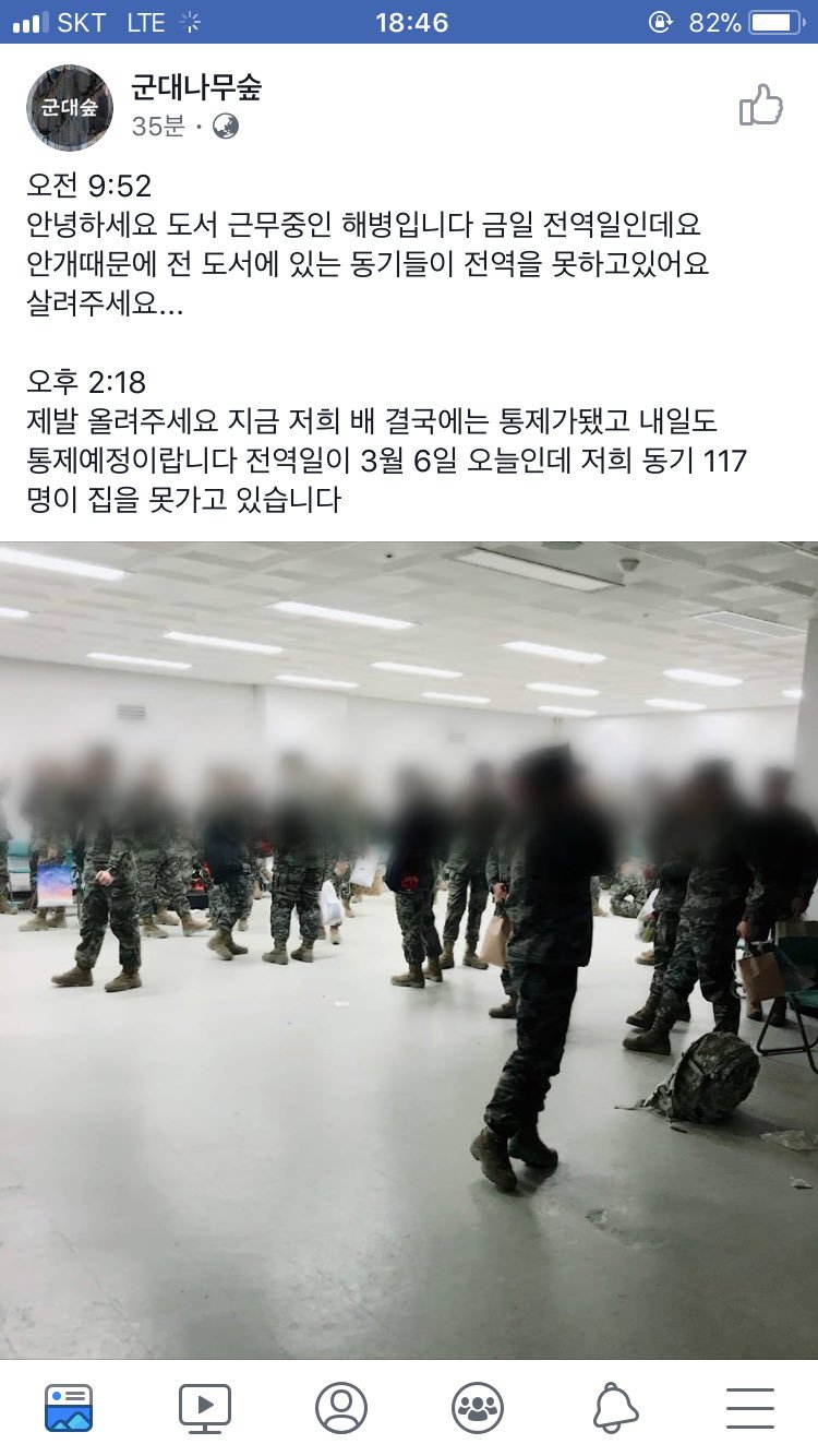 중국발 미세먼지 때문에 전역 강제 연기된 해병.jpg