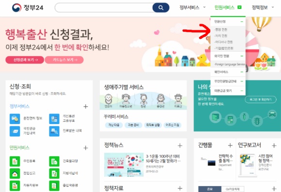 주민등록초본 인터넷발급 무료로 출력하기