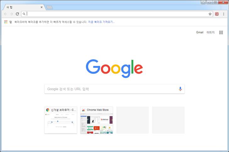 구글 크롬 인터넷 시작페이지 설정 방법