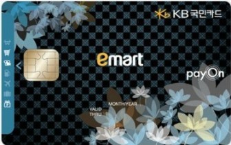 이마트 KB국민카드 8월31일 판매중단