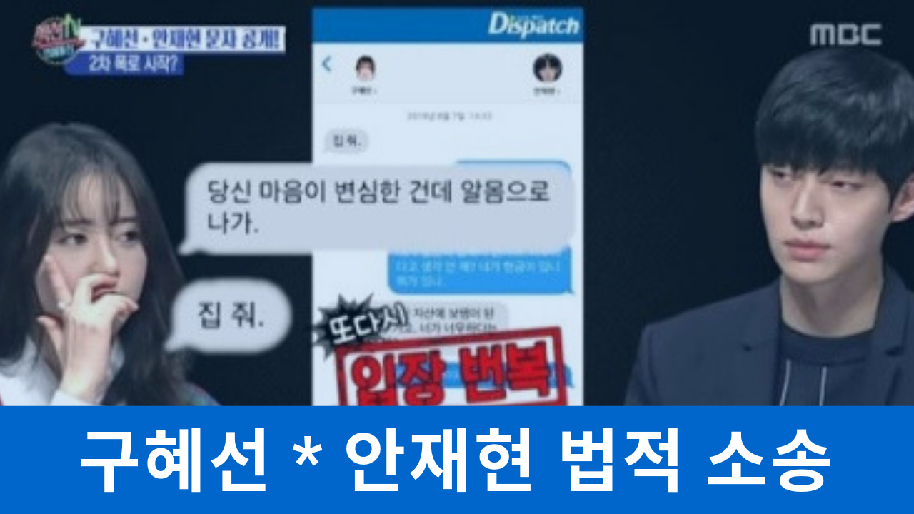 [이슈퀸] 구혜선  안재현 이혼 법적소송