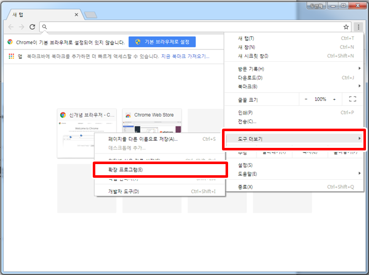 구글 크롬 영어단어 자동 번역 네이버 사전 확장 프로그램