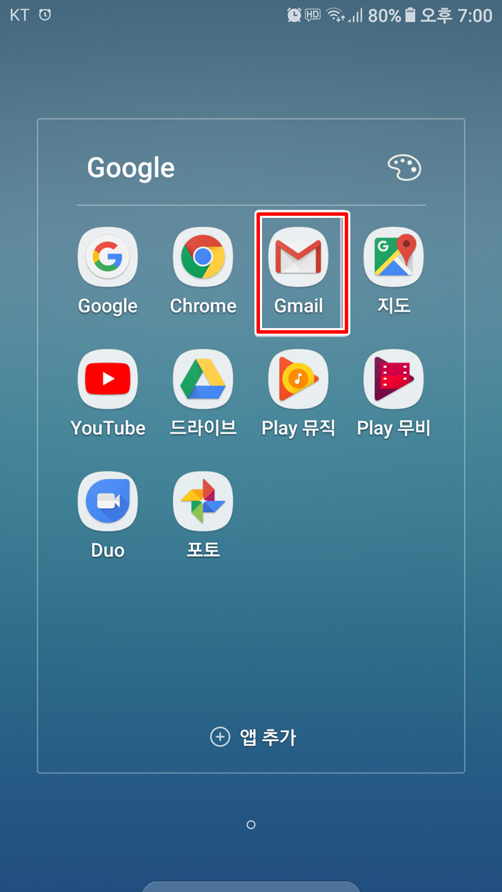 [안드로이드팁]지메일(Gmail) 알림 해제 방법(알림 끄는 방법)