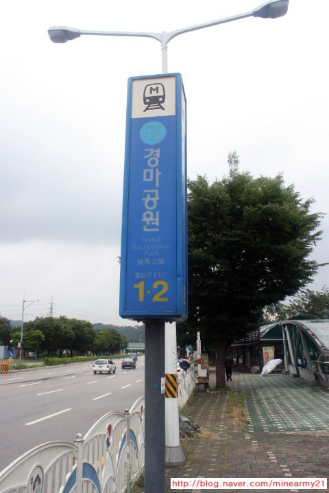 서울경마공원 (렛츠런파크) 1