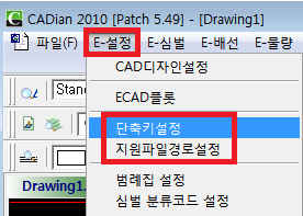 ElectCAD 메뉴얼 연재강좌 2강. 단축키 설정