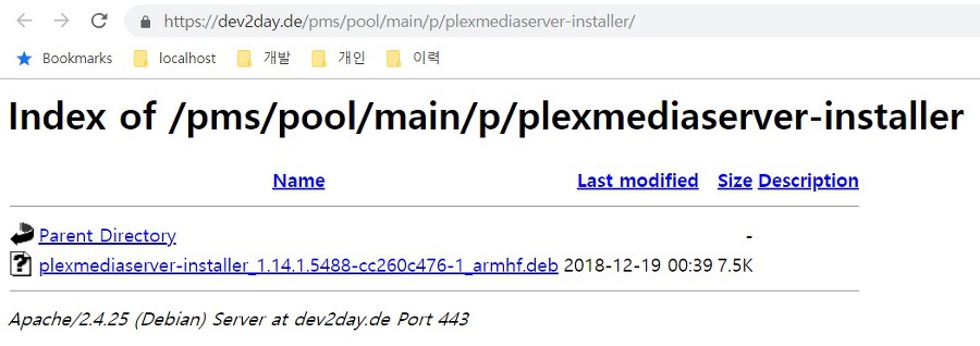 [Ubuntu] plex 수동 설치 방법