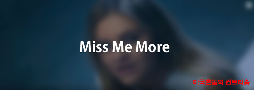 Kelsea Ballerini - Miss Me More Lyrics 가사해석