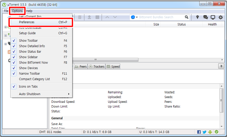 유토렌트(utorrent) - 다운로드 속도 높이는 방법