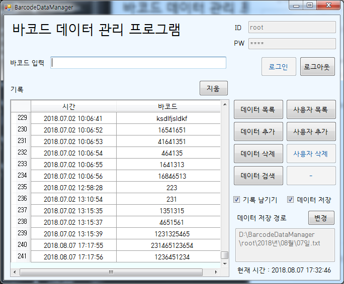 C# 바코드 인식 프로그램