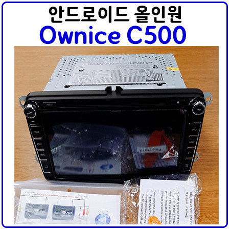 안드로이드 올인원 Ownice  C500. 직구로 사서 장착해 보기