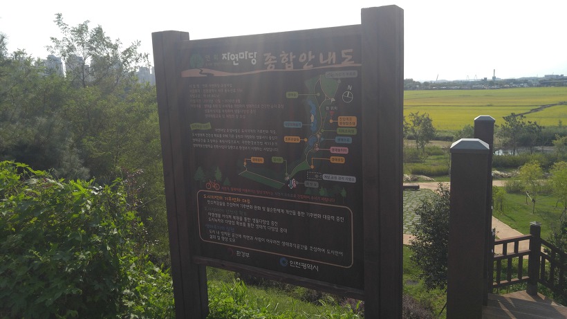연희 자연마당 : 인천 서구 가볼만한곳
