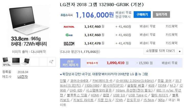 LG 올뉴그램과 삼성 노트북9의 지극히 개인적이고 감성적인 비교