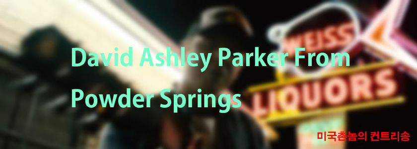 Travis Denning  - David Ashley Parker From Powder Springs Lyrics 가사해석