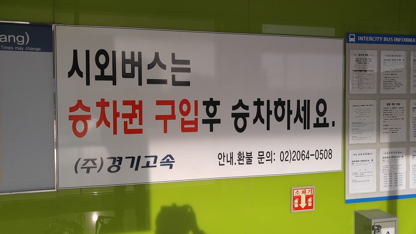 김포공항 버스정류장 에서 시외버스 타고 천안 다녀왔어요!