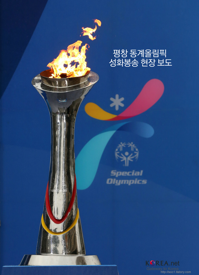 평창 동계올림픽 성화봉송 현장 보도