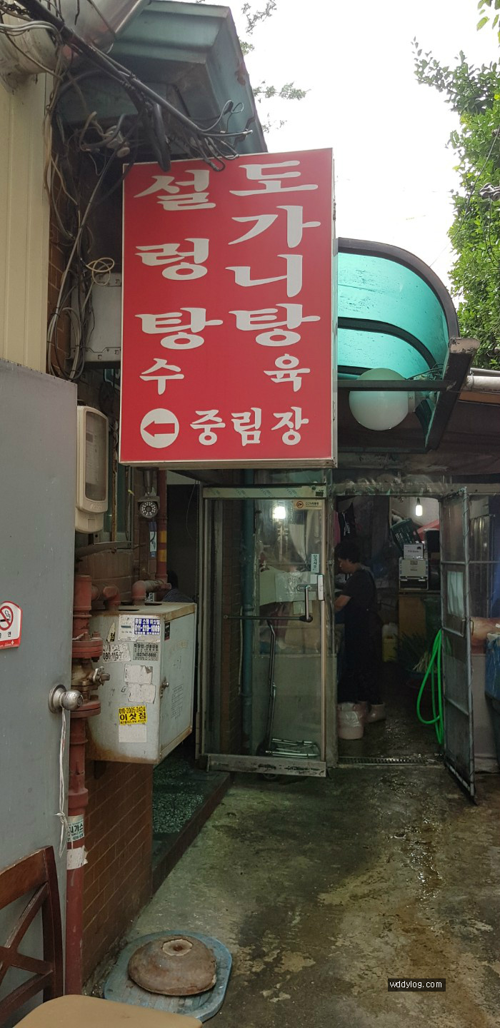 서울 중구 어르신들 맛집 - 설렁탕 도가니탕 전문점 중림장