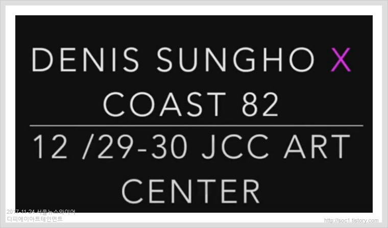 Denis SunghoXCOAST 82(드니 성호X코스트 82) 콘서트 개최
