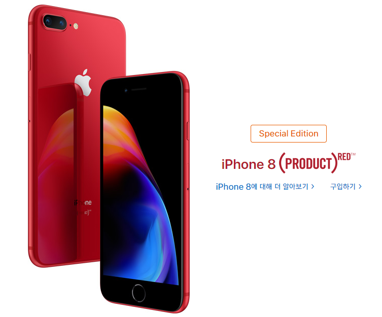 아이폰8, 아이폰8+ (프로덕트)레드 및 아이폰X 레드 케이스 출시, 가격은?