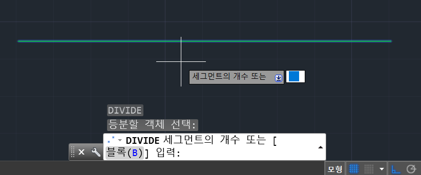 【AutoCAD】 선 분할 명령어 DIVIDE 사용법 (단축키 DIV)