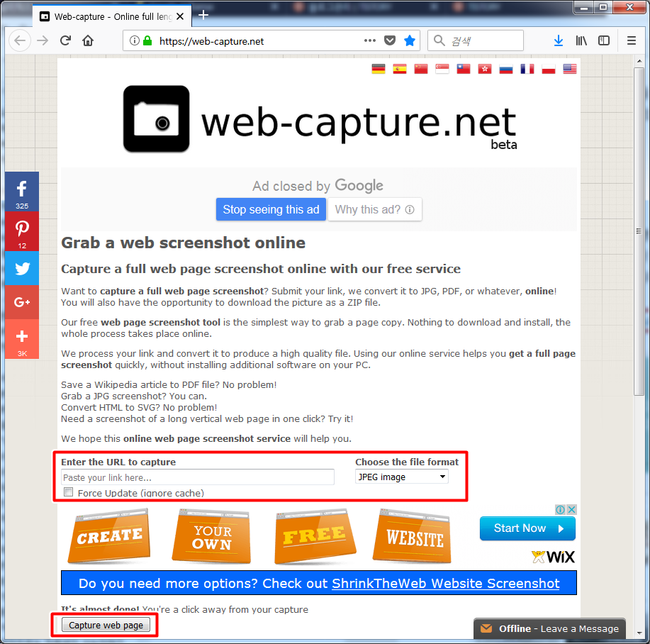 web-capture.net - 프로그램 설치 없이 인터넷으로 웹페이지 캡처해주는 서비스