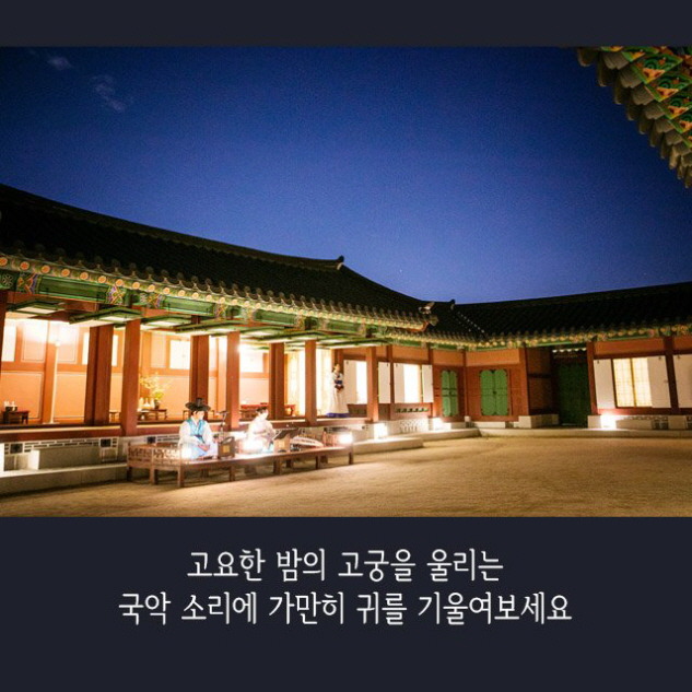 2020 경복궁별빛야행 정보 6월달 서울에 가볼만한곳 정보 공유