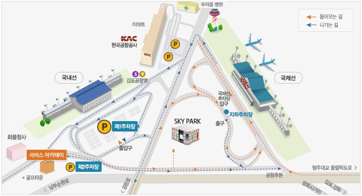 김포공항 주차요금 정리 및 팁