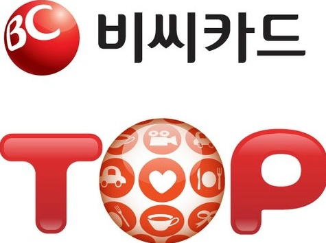 BC카드 TOP포인트 22만점 무료로 방법 TOP 2020 이벤트